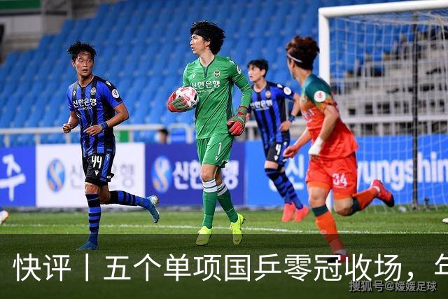 快评丨五个单项国乒零冠收场，年轻小将为何“不灵”？