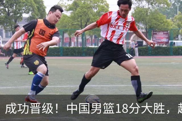 成功晋级！中国男篮18分大胜，赵继伟17+4+6李弘权17+4+4，胡金秋13+6杨瀚森10+5